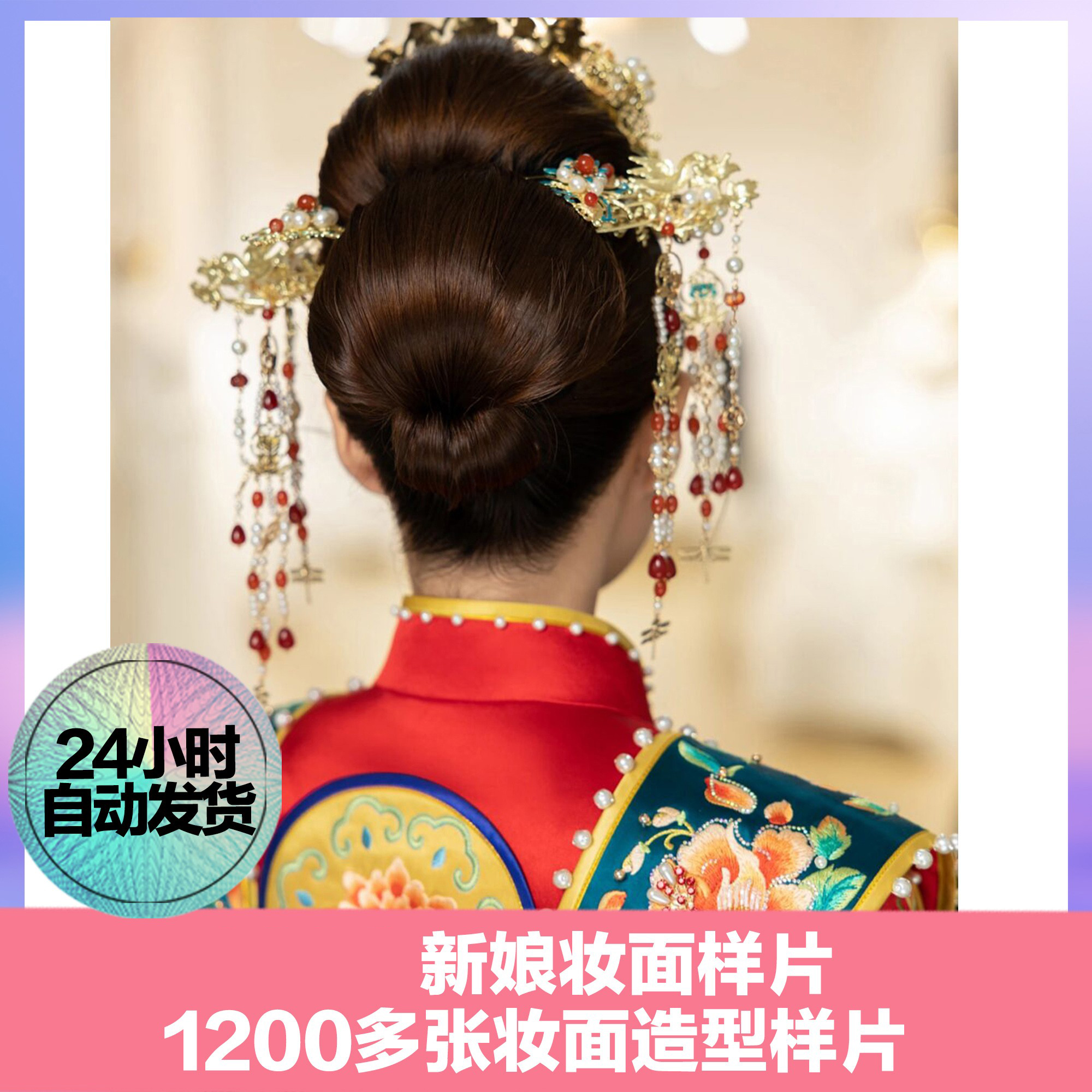 2024新娘妆面样片模特化妆造型效果图婚纱妆面样片1213张新娘跟妆