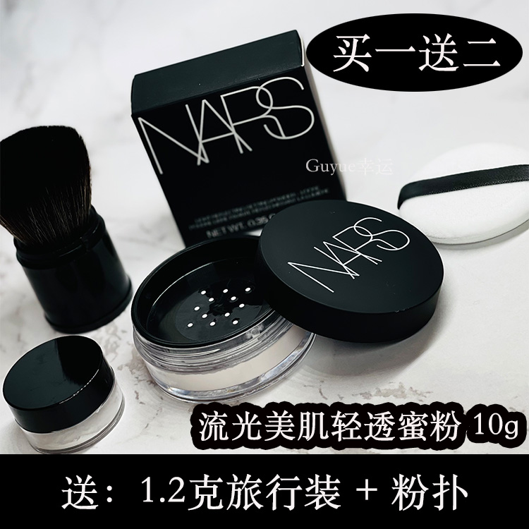 美国nars任何肤质持久定妆优惠