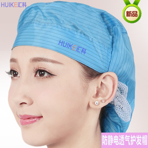 新款防静电帽子女包裹头发帽子防头屑防尘发网帽透气帽圆顶条纹帽