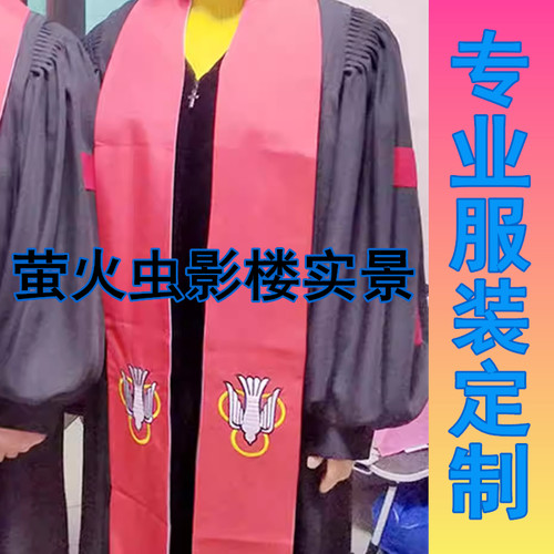 毕业肩带 荣誉绶带 学士披肩 礼服绶带 可绣花可烫印logo来图定做