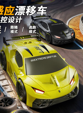 2026新款跟随rc漂移车儿童玩具仿真跑车模型男孩赛车玩具生日礼物
