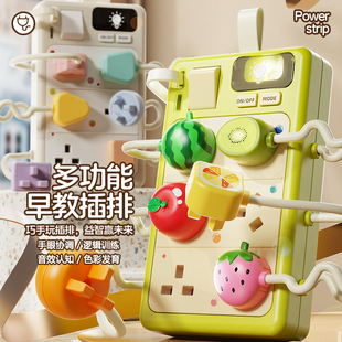 德国蒙氏早教宝宝插座插排玩具益智启蒙婴幼0到1岁儿童6个月以上2