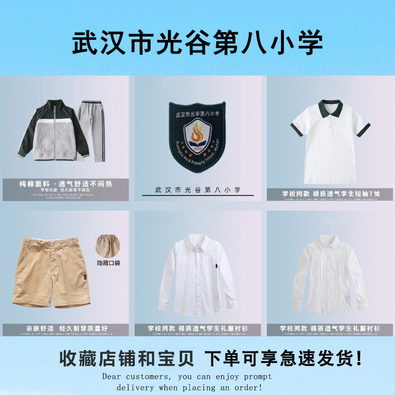 武汉市光谷第八小学校服中学生短袖夏季英伦墨绿短裤棒球服套装秋