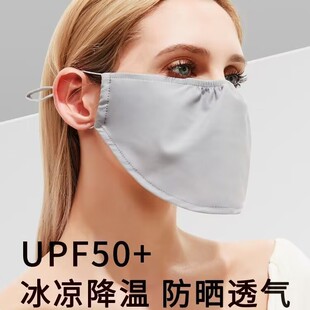 最新款冰丝防晒面纱女防紫外线口罩遮脸夏季透气全脸薄款防尘可洗