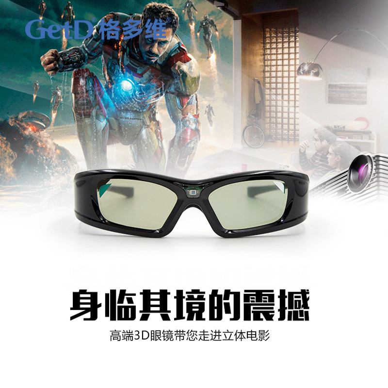 Lunettes 3D GETD - Ref 1241176 Image 5