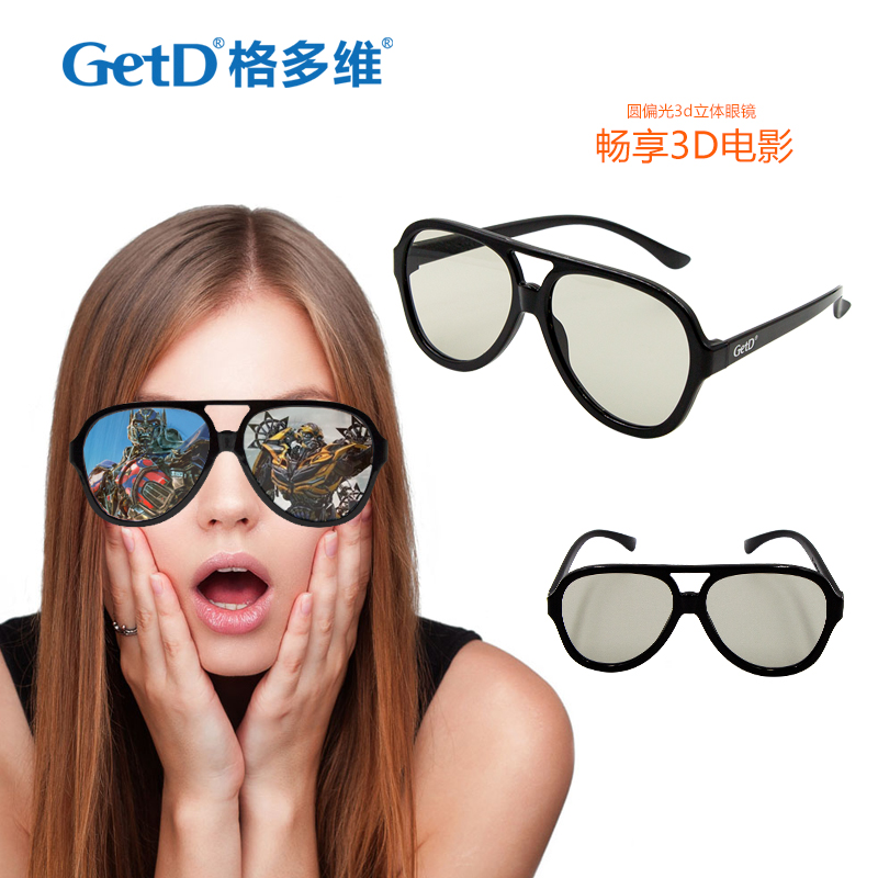 Lunettes 3D GETD - Ref 1237086 Image 5