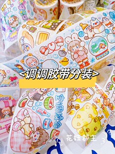 调调手帐萌物社胶带分装整循环账随心配全套新品缤纷喵崽四季小喵