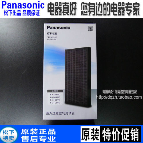 1包邮松下空气净化器F31C6 31C6VD集尘过滤网FZXMS30C通用FVDG35