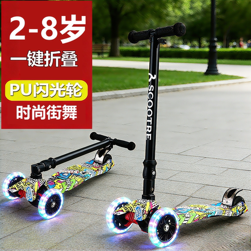 scooter四轮闪光儿童滑板车1-8岁