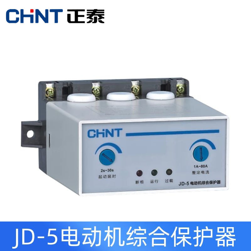 正泰电动机综合保护器JD-5三相380v电机220v过载过流电流缺相断相