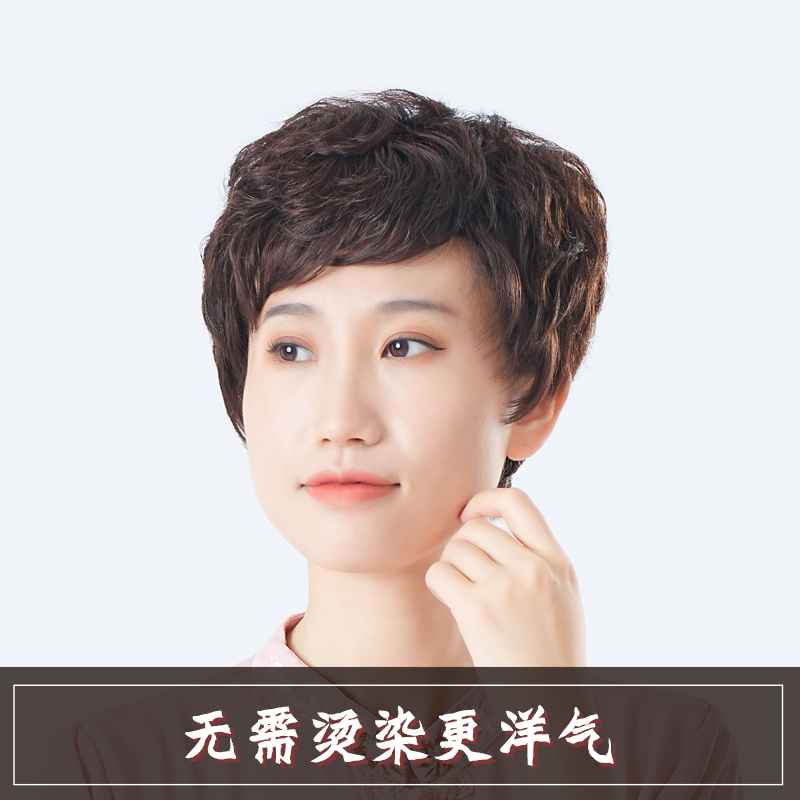 假发套女时尚自然短卷发全头套斜刘海中老年减龄一体帽光头真发套