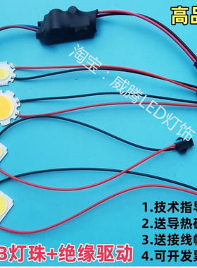 led cob带线灯珠+绝缘驱动芯片轨道射灯光源灯芯灯胆变压器套装