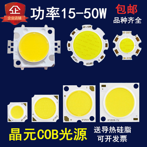 led灯珠轨道集成面光源芯片