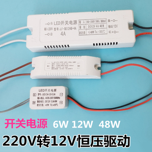 LED220V转12V恒压驱动小型塑料胶壳灯带门牌灯开关电源镇整流器