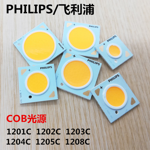 COB面光源轨道灯灯珠芯片