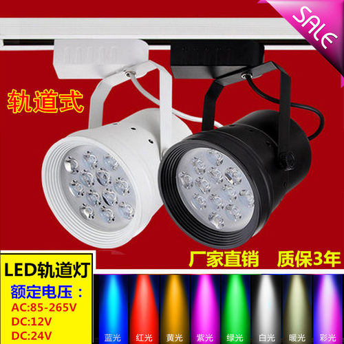 DC 12V 24V LED轨道射灯9W12W红光绿光蓝光紫光暖黄光中性光4000K