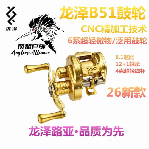泷泽B51MC微物鼓轮CNC全金属渔轮