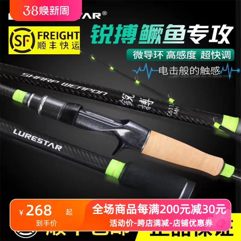 品钓锐搏1.98米/2.1米路亚竿虫竿高感根钓竿微导环鳜鱼鲈鱼翘嘴竿