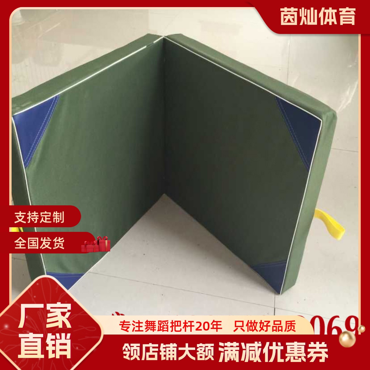 舞蹈房防滑垫学校体操垫仰卧起坐垫可折叠体操垫加厚海绵包瑜伽垫
