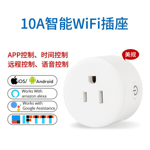 Tuya智能插座wifi涂鸦app手机语音远程控制定时智能插座美规10A