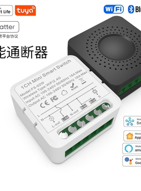 涂鸦matter通断器开关WiFi智能家居蓝牙语音智能开关APP homekit