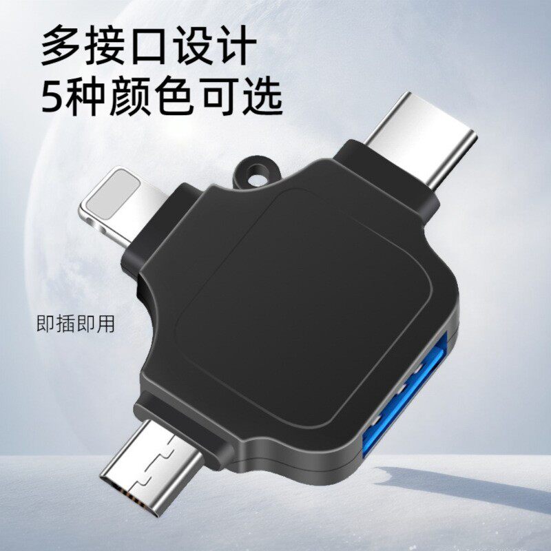 适用苹果手机转接器大电流OTG转接头外接机械硬盘U盘鼠标键盘耳机