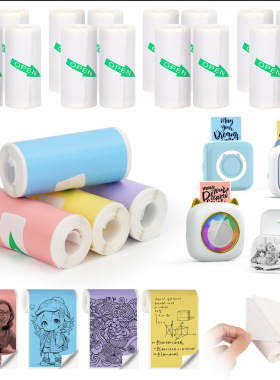 错题打印机热敏不干胶打印纸 57X25mm彩色错题不干胶可粘贴