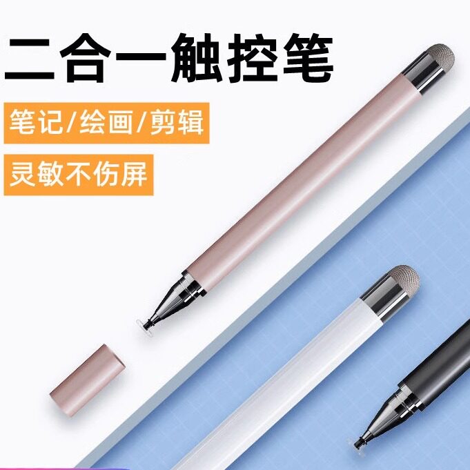 适用苹果电容笔ipad触控点触笔便携手机平板触屏笔替代手指手写笔图片