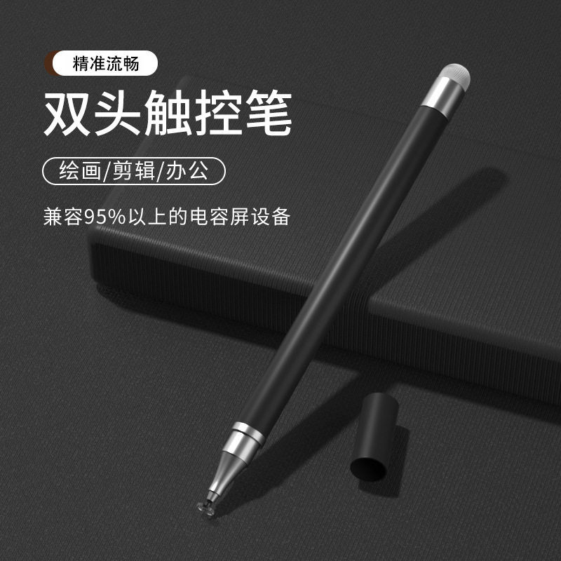 适用苹果安卓手机触控电容笔华为小米触屏手写笔剪辑办公网课助手