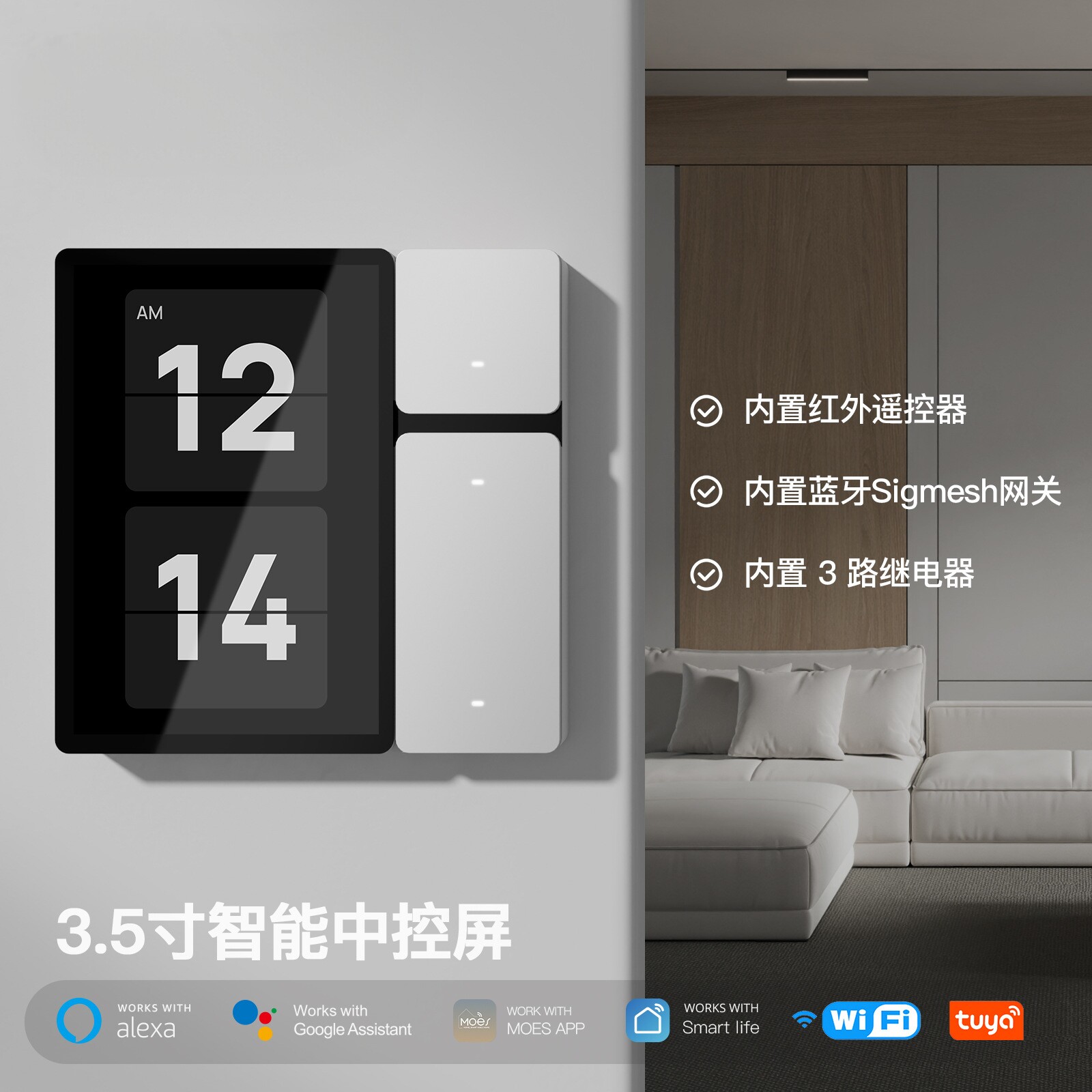 涂鸦wifi开关Mini智能中控屏GFF架构3.5寸红外遥控3路开关tuya