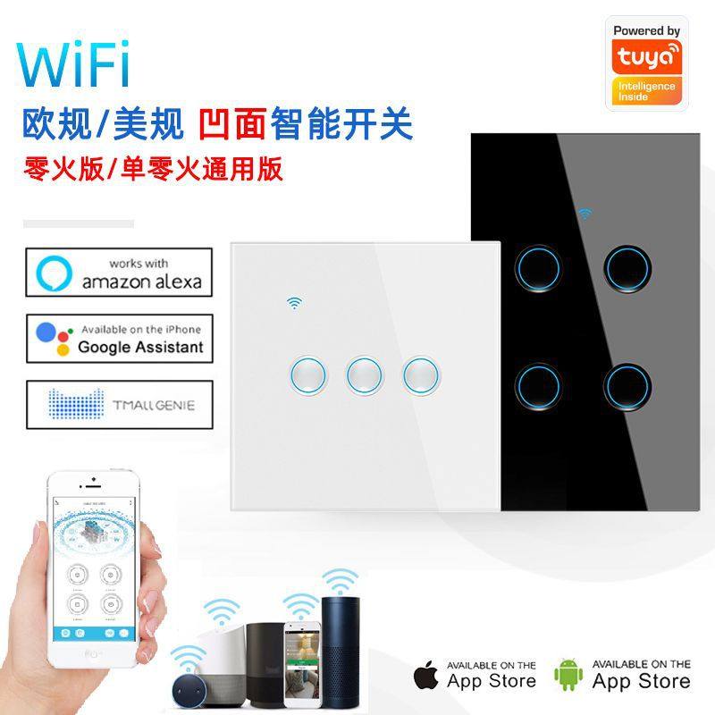 Tuya涂鸦86欧规 118美规触摸凹面wifi智能墙壁开关alexa语音控制