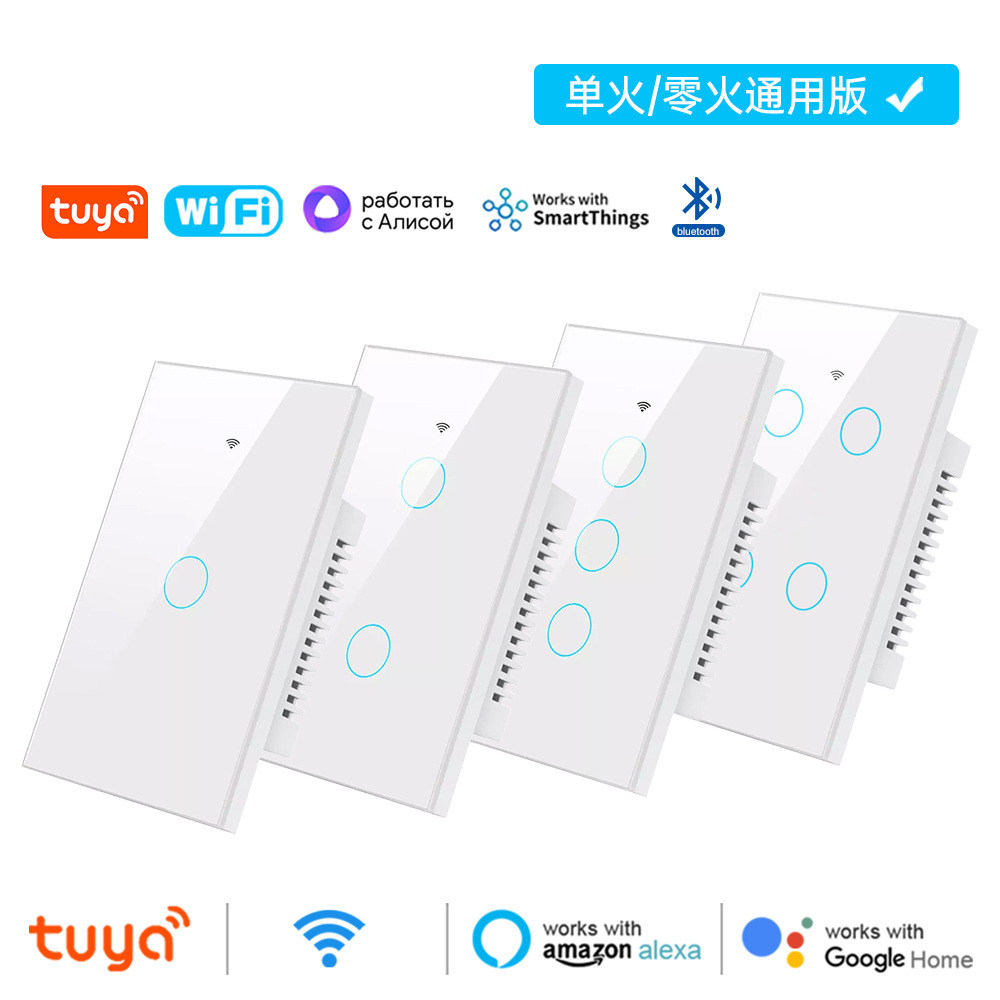 涂鸦WiFi智能家居APP灯控开关面板单零火美规欧规定时触摸语音