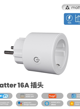 Matter WiFi智能插座涂鸦智能家居支持Homekit GoogleHome Alexa