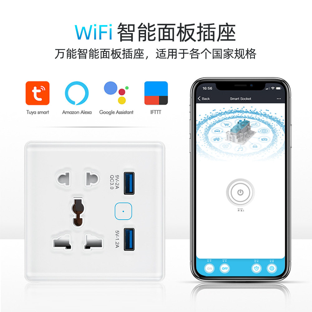 Tuya涂鸦86型万用五孔Wifi智能插座面板远程定时语音带2USB快充