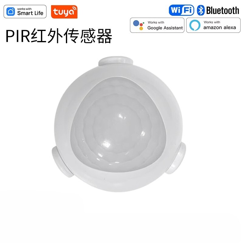 PIR人体存在红外传感器红外温度感应红外线隔断触发开关传感器