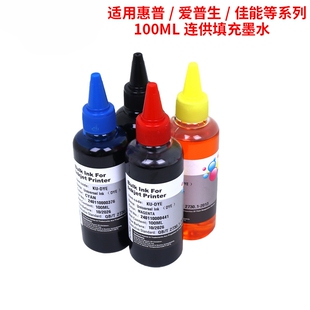 IP2780 817 816 236打印机连供墨水 MP259 288 MX328 适用佳能815
