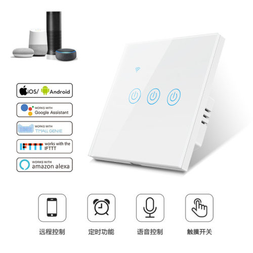 涂鸦智能wifi面板玻璃触摸屏开关86型语音远程控制定时欧规Tuya