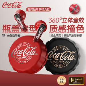 Coca－Cola/可口可乐 T13 创意瓶盖蓝牙耳机半入耳式无线降噪新款