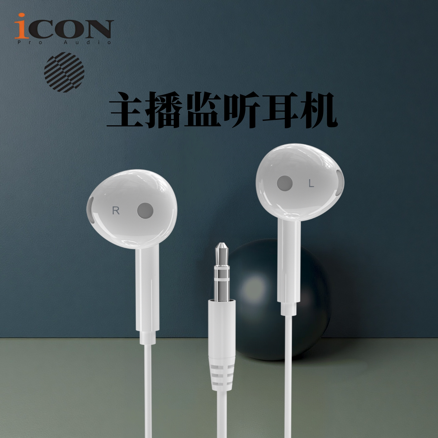 艾肯scan9直播监听耳机返听