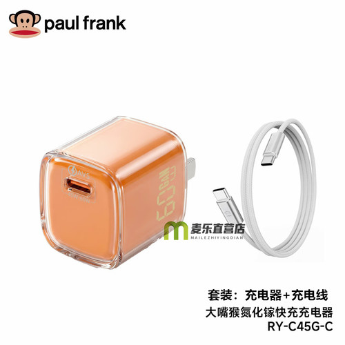 充电器大嘴猴正品安卓苹果45W