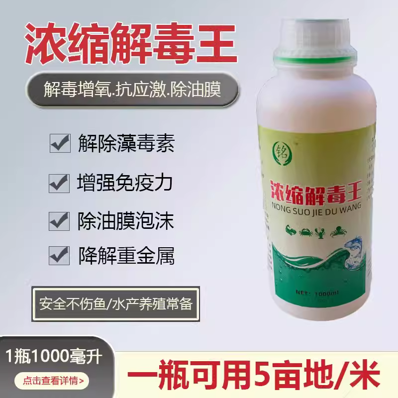 去除油膜解除藻毒鱼虾蟹塘泡沫净