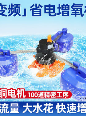 永磁变频鱼虾塘增氧机大功率