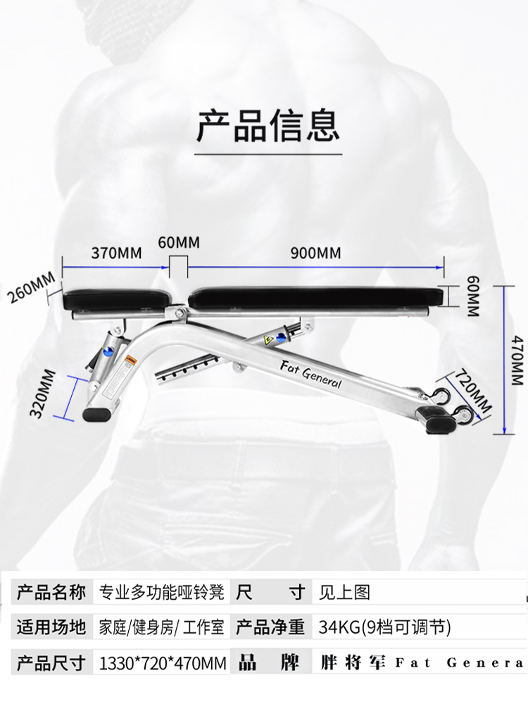 胖将军哑铃凳专业商用卧推凳训练凳健身仰卧板家用器材健身椅