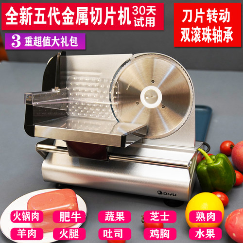 羊肉卷切片机家用肥牛肉片机神器