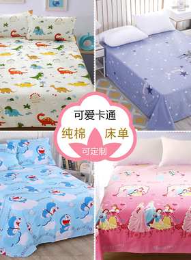 全棉卡通床单单件双人新款儿童学生宿舍纯棉被单1.2m1.5m1.8m2米