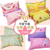 全棉卡通枕套单人 学生宿舍儿童纯棉可爱单个枕袋48x74一对拍二