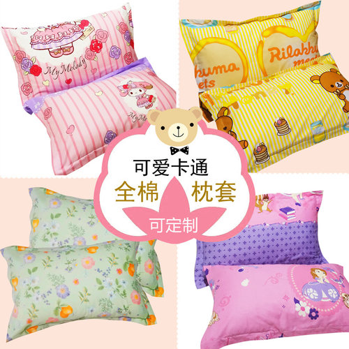全棉枕套卡通风格四季通用