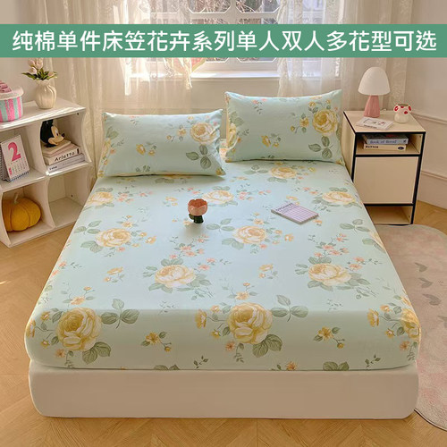全棉床笠单件多花型多尺寸