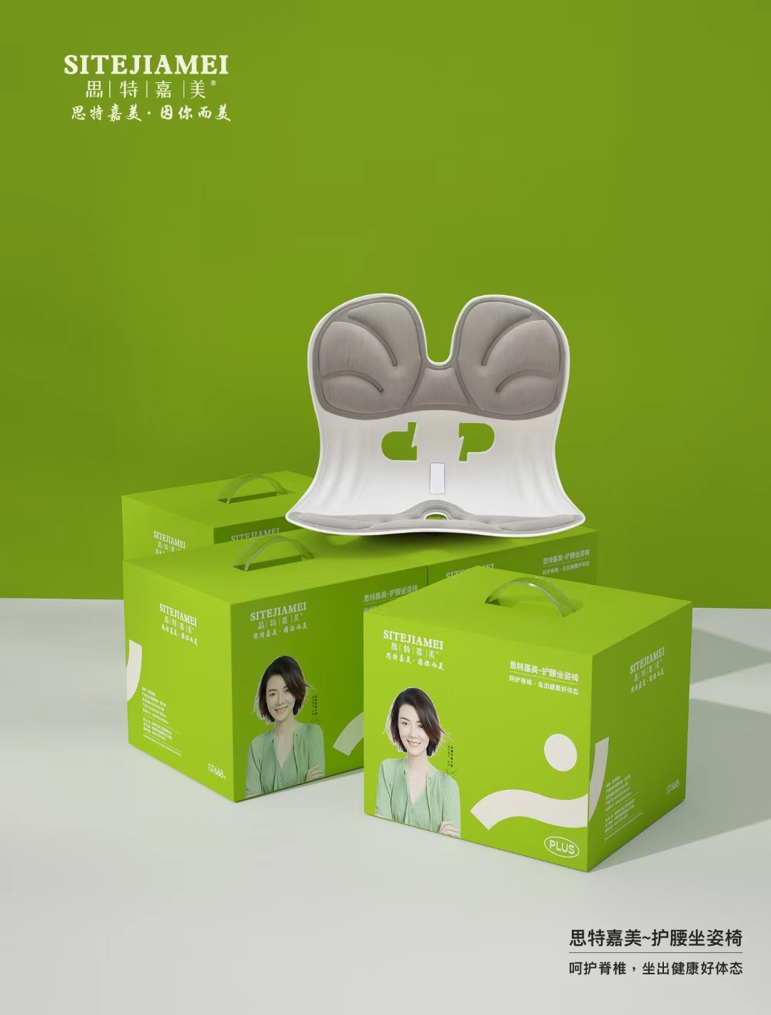 思特嘉美护腰坐姿椅 公司福利促销活动礼品批发