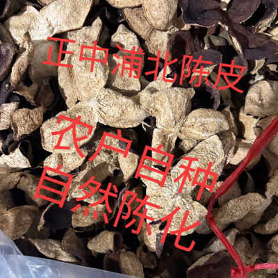 浦北陈皮2021年